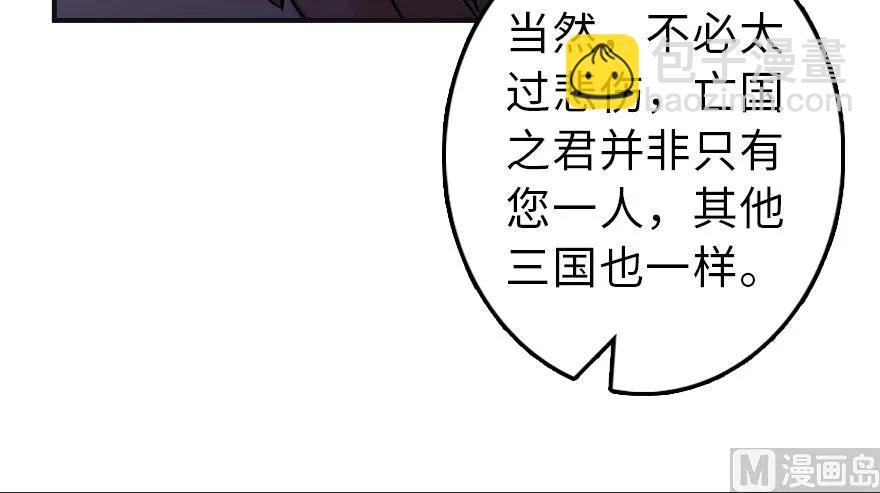 放開那個女巫 - 60 王者的結局(2/2) - 1