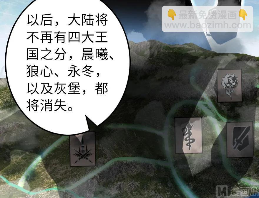 放開那個女巫 - 60 王者的結局(2/2) - 3