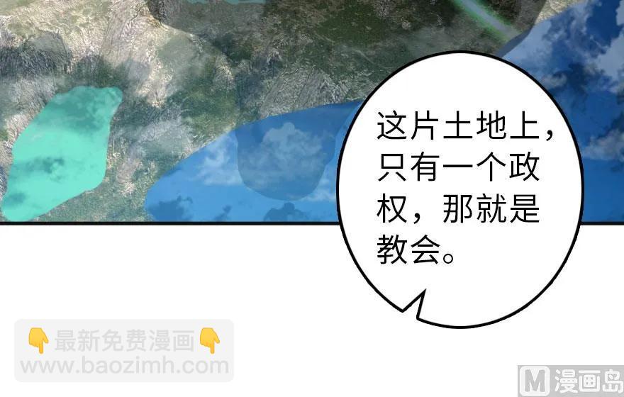 放開那個女巫 - 60 王者的結局(2/2) - 4