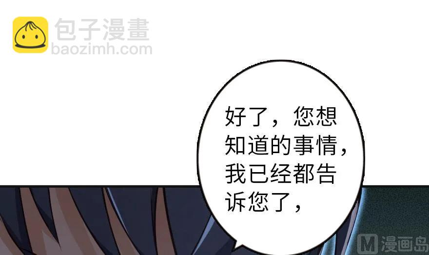 放開那個女巫 - 60 王者的結局(2/2) - 5