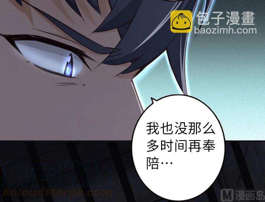 放開那個女巫 - 60 王者的結局(2/2) - 6