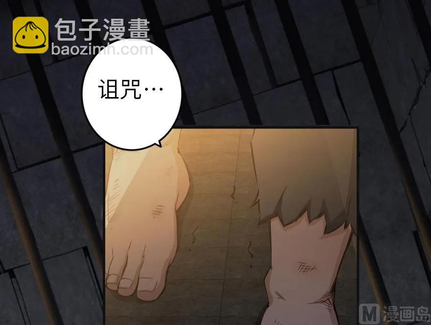 放開那個女巫 - 60 王者的結局(2/2) - 7