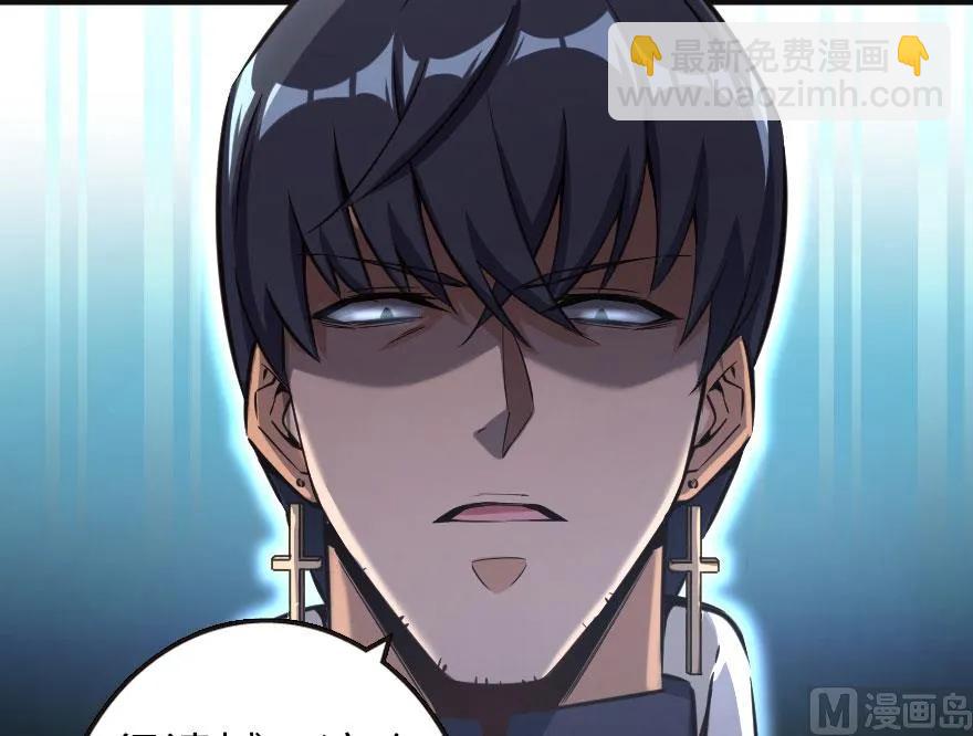 放開那個女巫 - 60 王者的結局(2/2) - 6