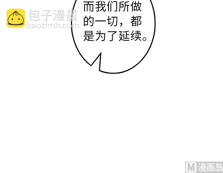 放開那個女巫 - 60 王者的結局(2/2) - 2