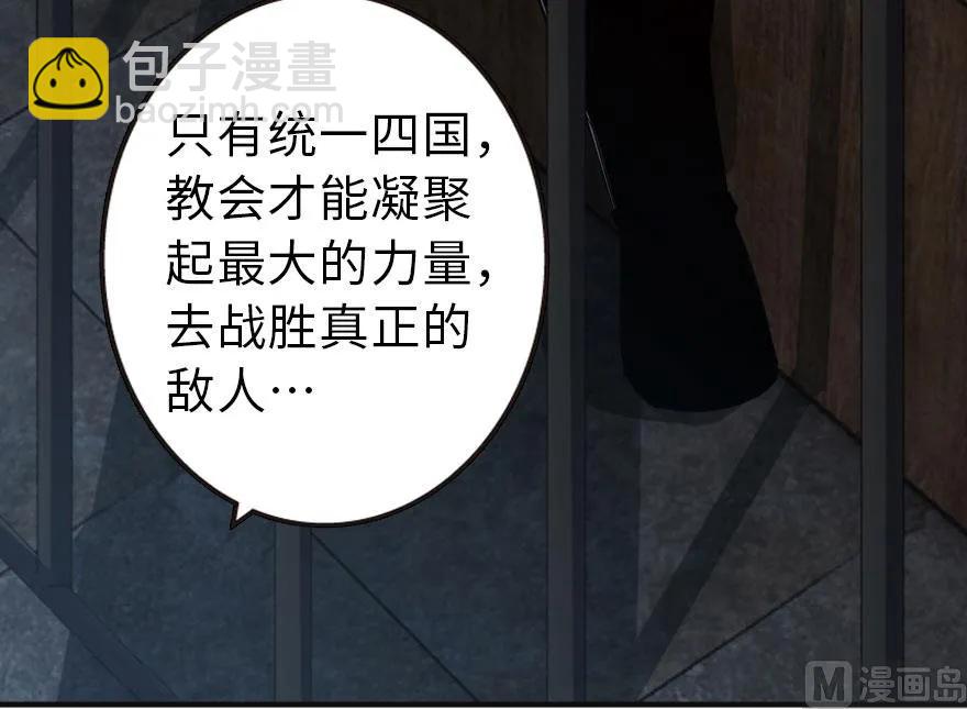 放開那個女巫 - 60 王者的結局(2/2) - 6