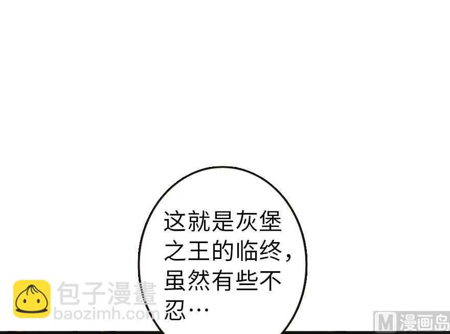 放開那個女巫 - 60 王者的結局(2/2) - 7