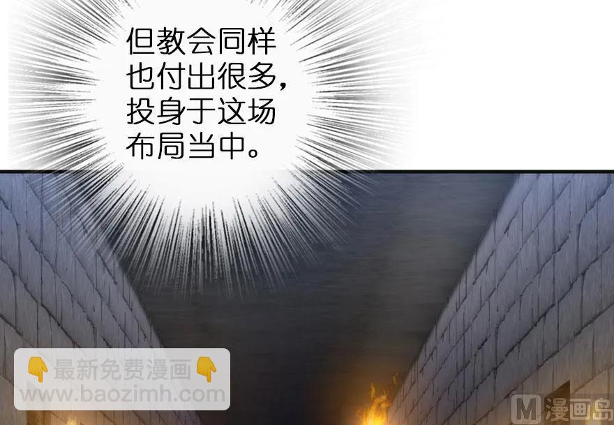 放開那個女巫 - 60 王者的結局(2/2) - 3