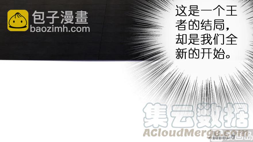 放開那個女巫 - 60 王者的結局(2/2) - 5