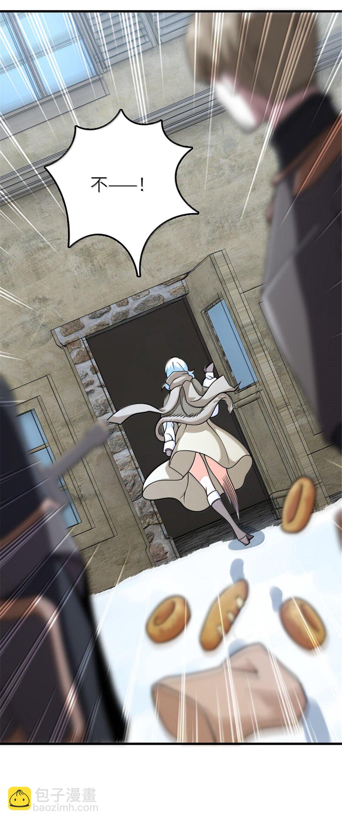 放開那個女巫 - 599 宣泄口 - 2