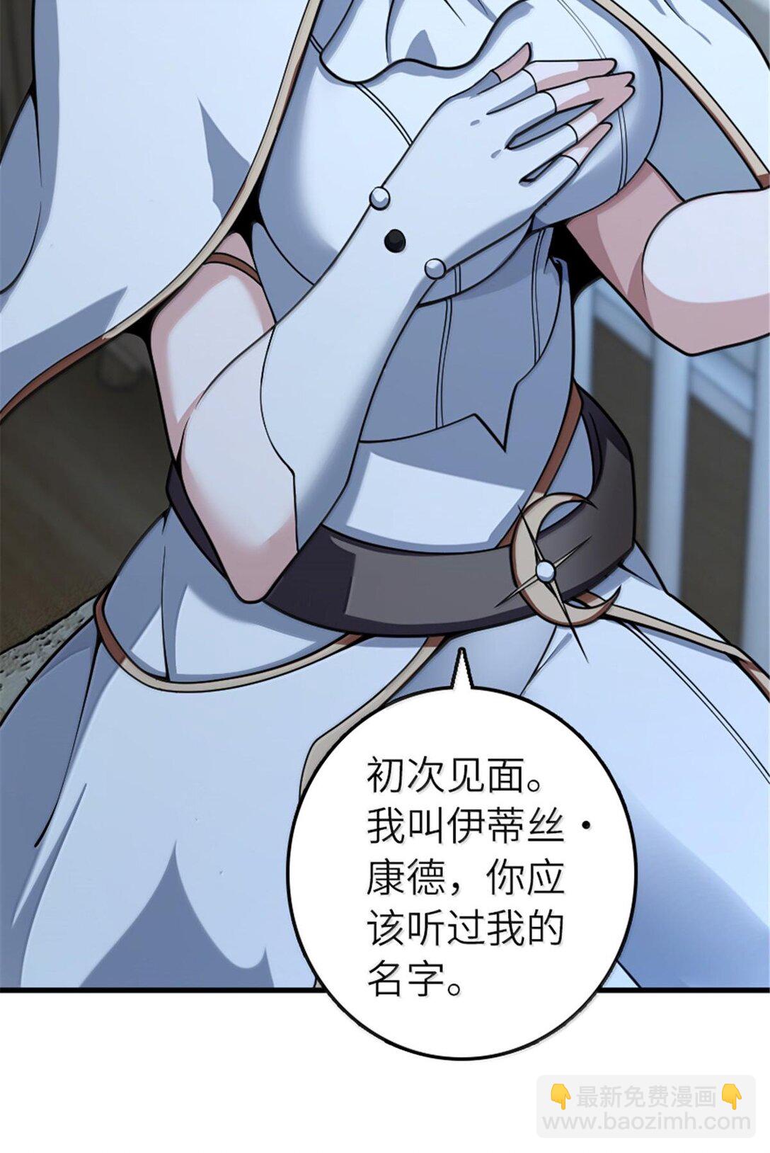 放開那個女巫 - 599 宣泄口 - 7