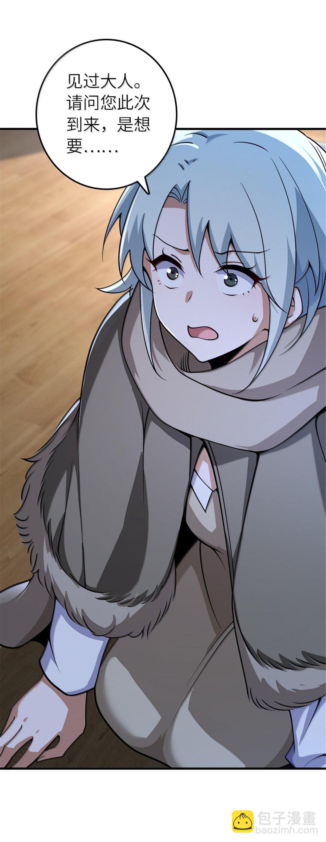 放開那個女巫 - 599 宣泄口 - 1