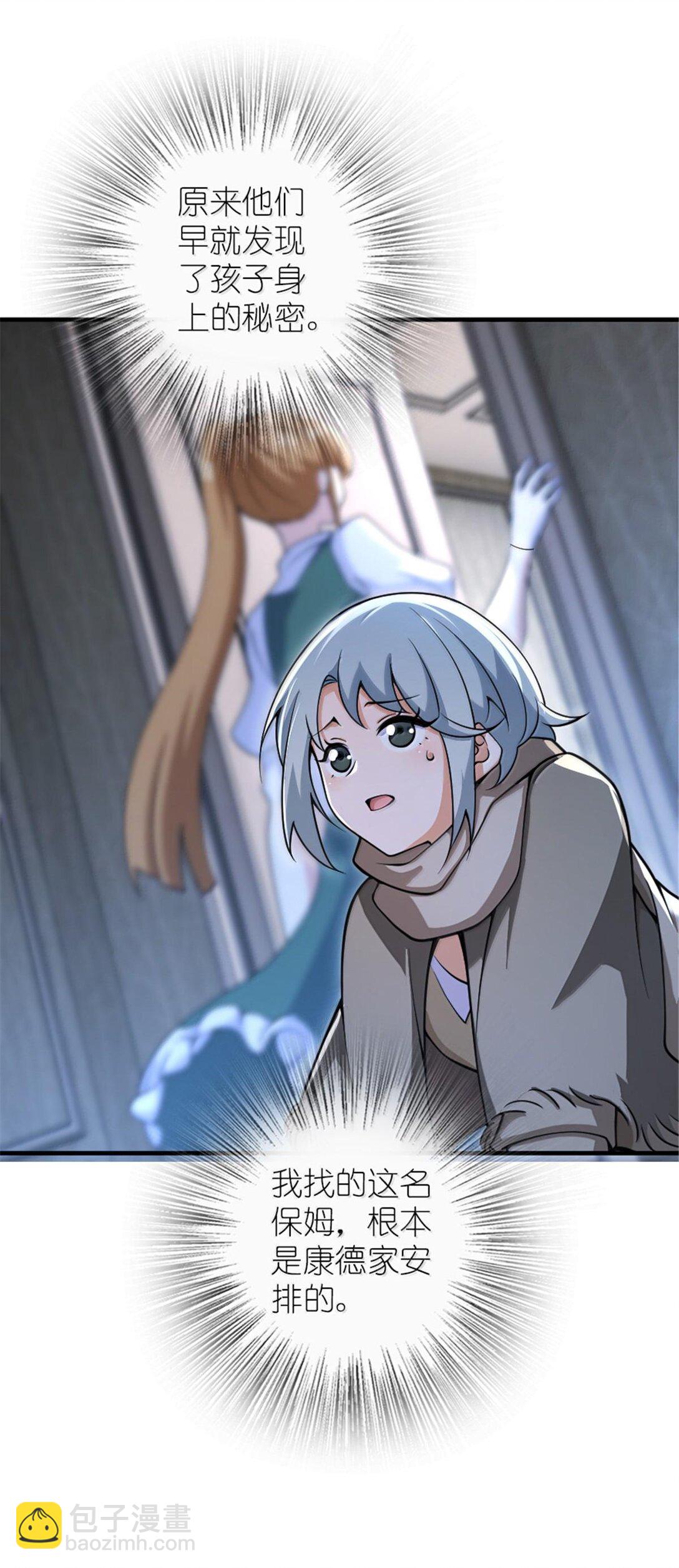 放開那個女巫 - 599 宣泄口 - 3