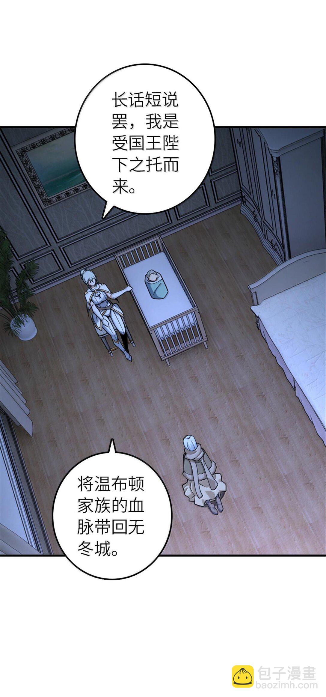 放開那個女巫 - 599 宣泄口 - 4