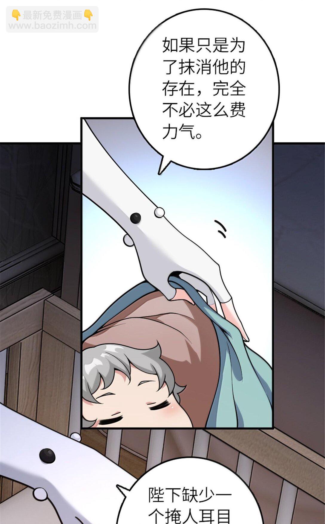 放開那個女巫 - 599 宣泄口 - 6