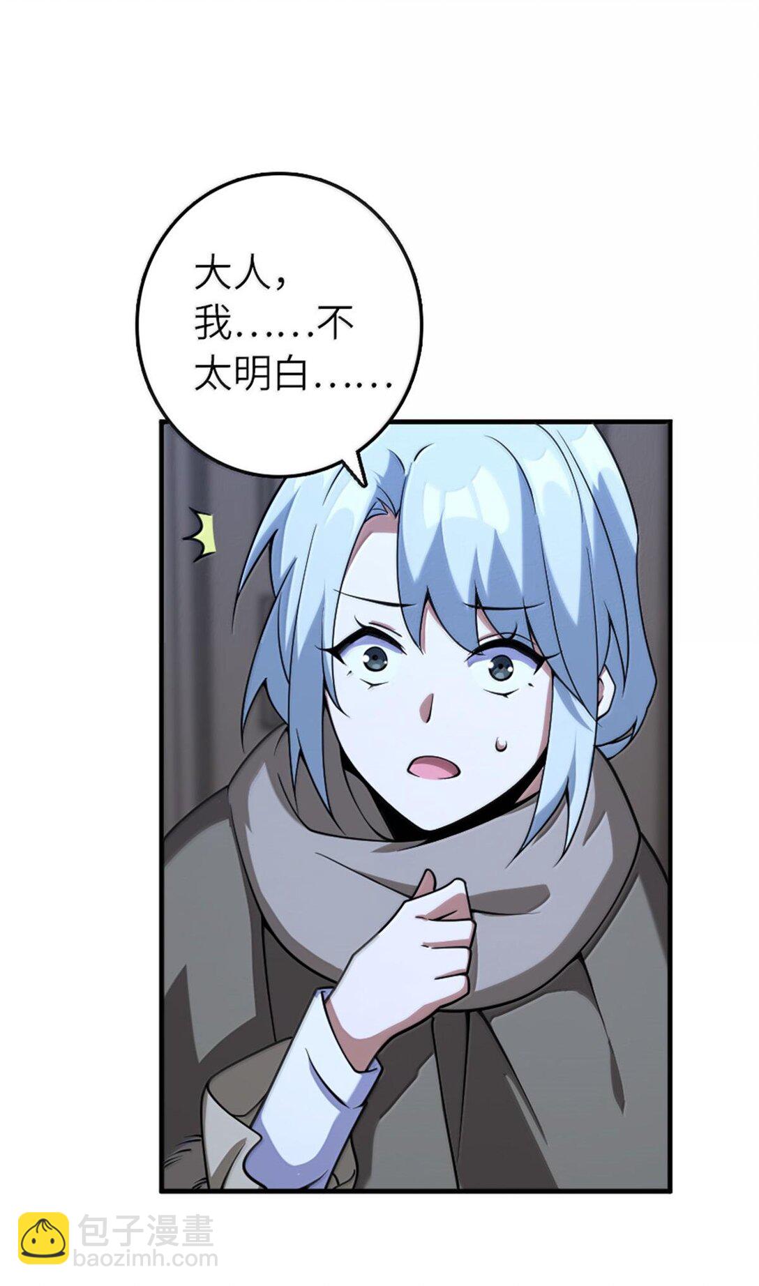 放開那個女巫 - 599 宣泄口 - 1