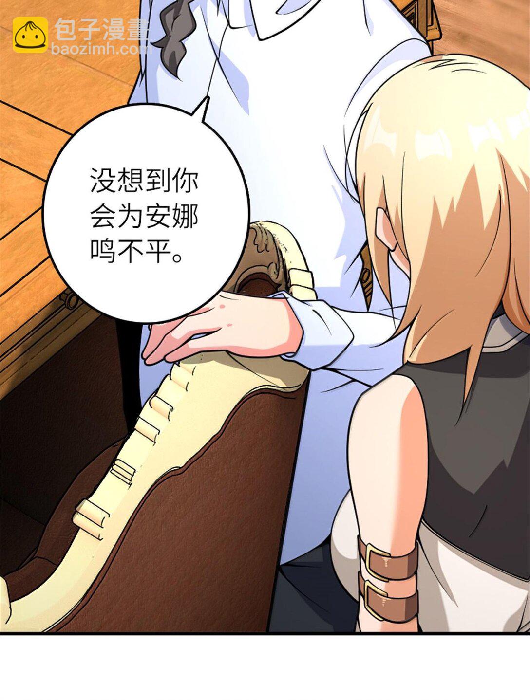 放開那個女巫 - 599 宣泄口 - 3