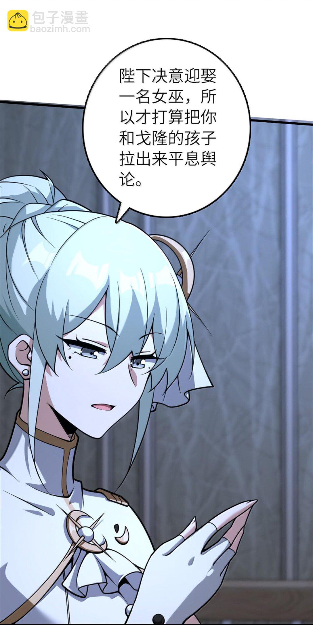 放開那個女巫 - 599 宣泄口 - 2