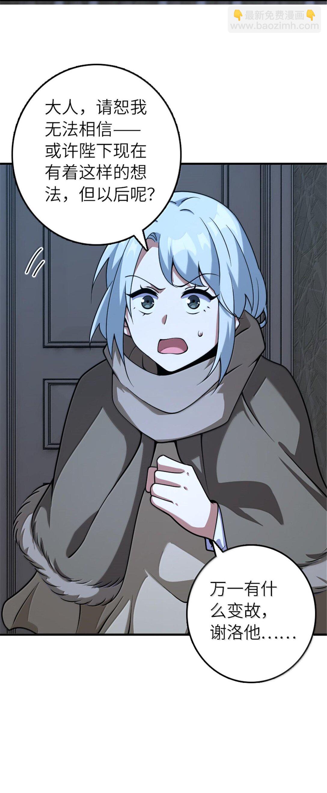 放開那個女巫 - 599 宣泄口 - 3