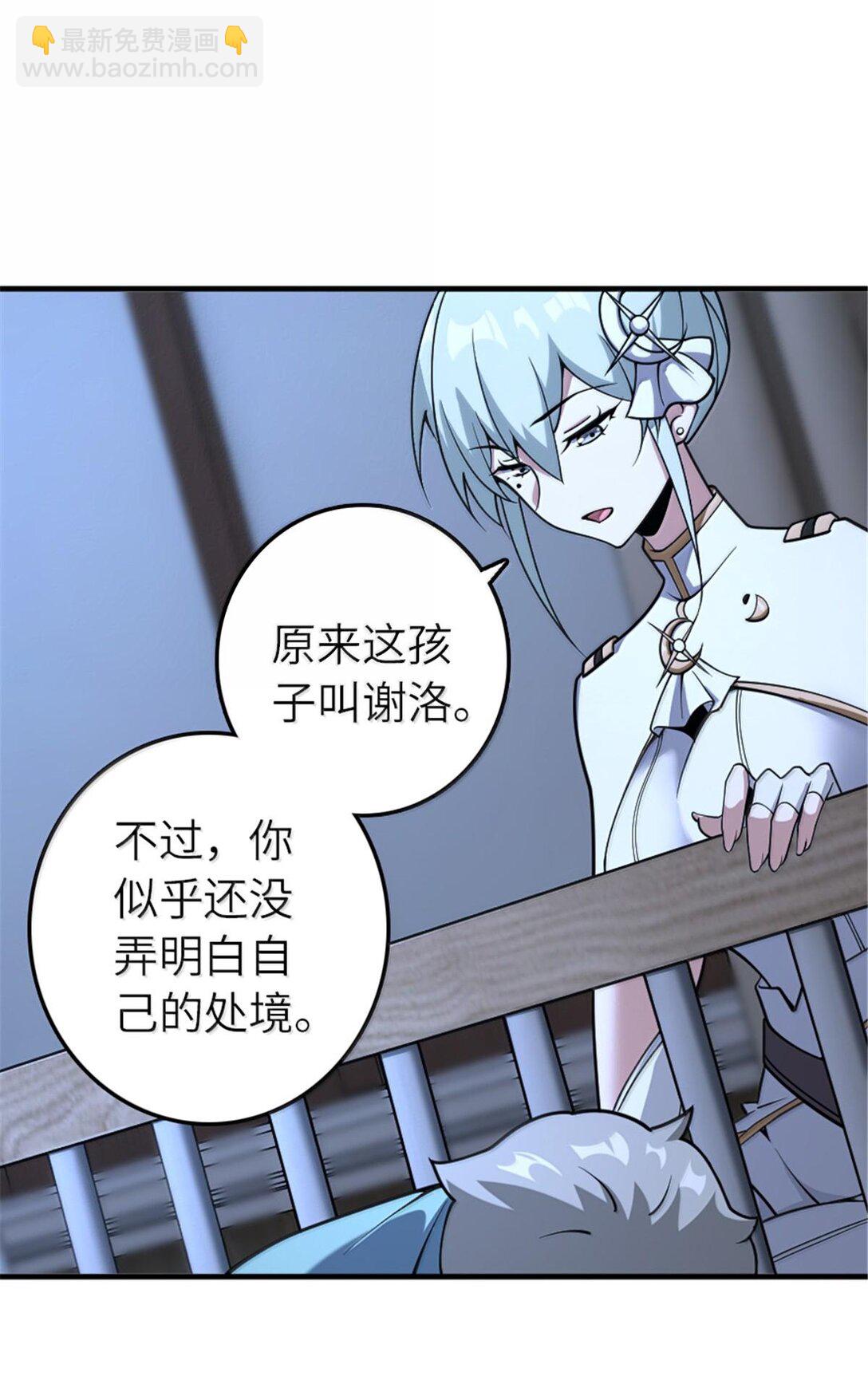 放開那個女巫 - 599 宣泄口 - 4