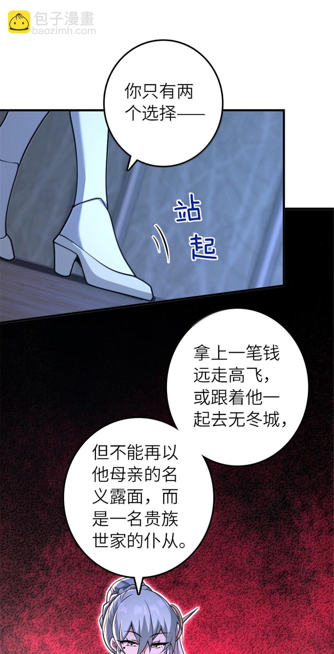 放開那個女巫 - 599 宣泄口 - 5