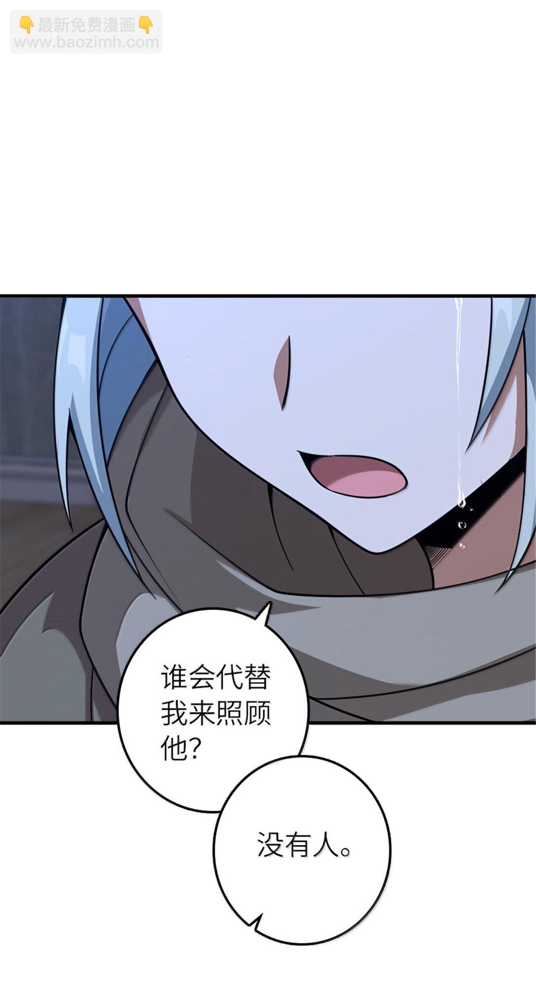 放開那個女巫 - 599 宣泄口 - 7