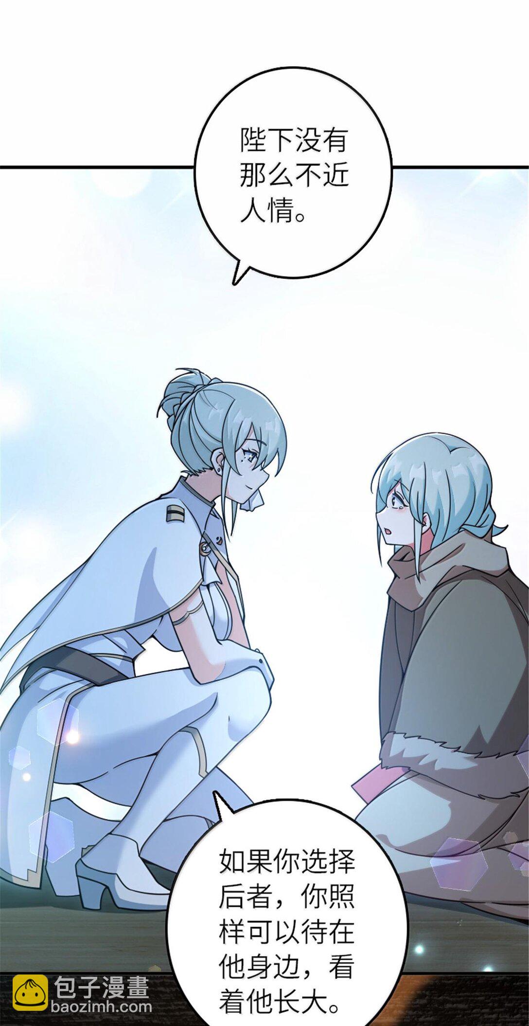 放開那個女巫 - 599 宣泄口 - 2