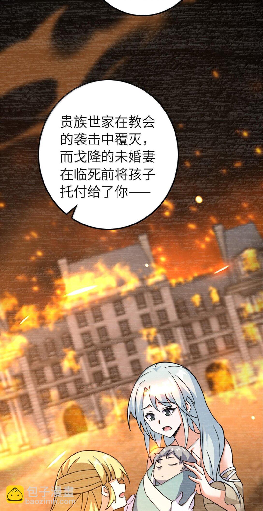 放開那個女巫 - 599 宣泄口 - 3