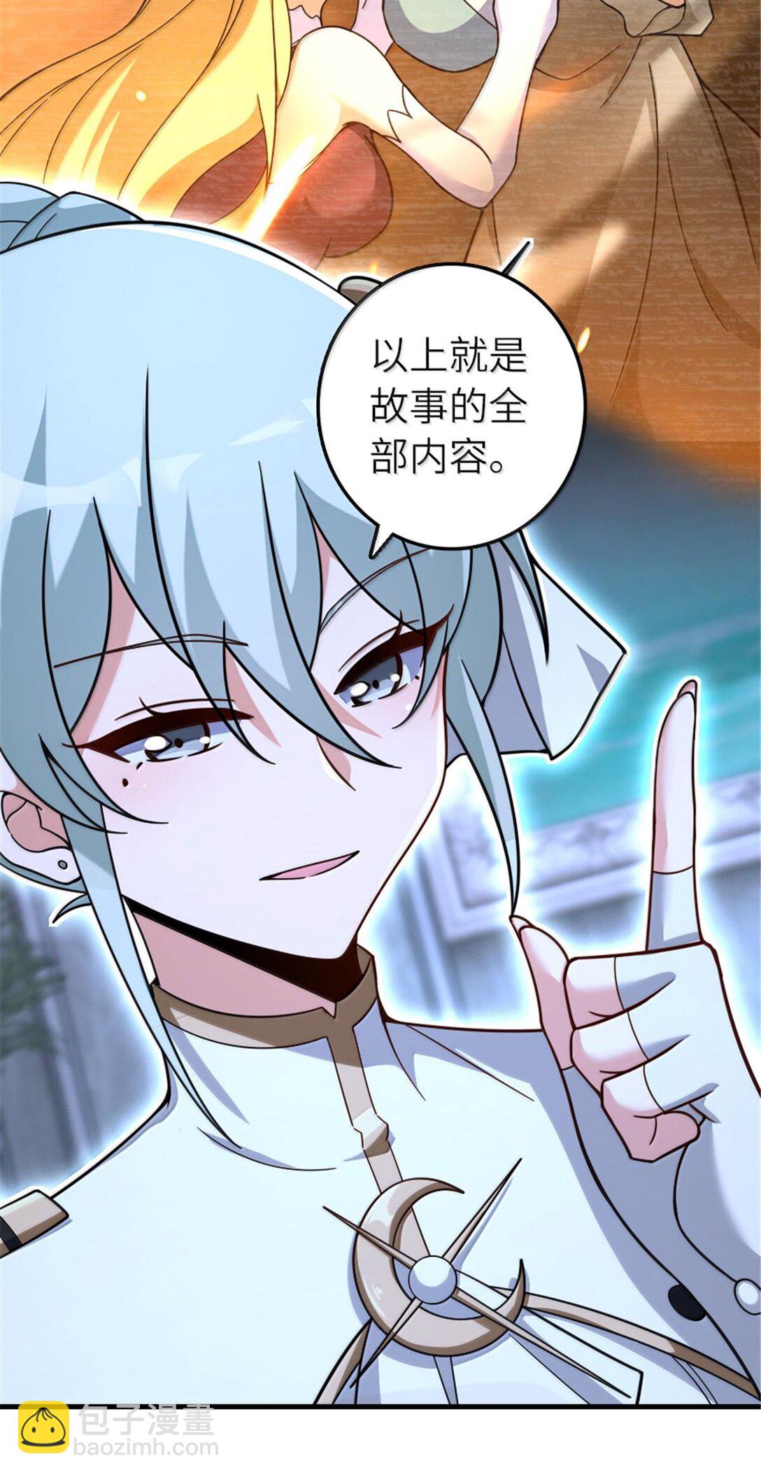 放開那個女巫 - 599 宣泄口 - 4