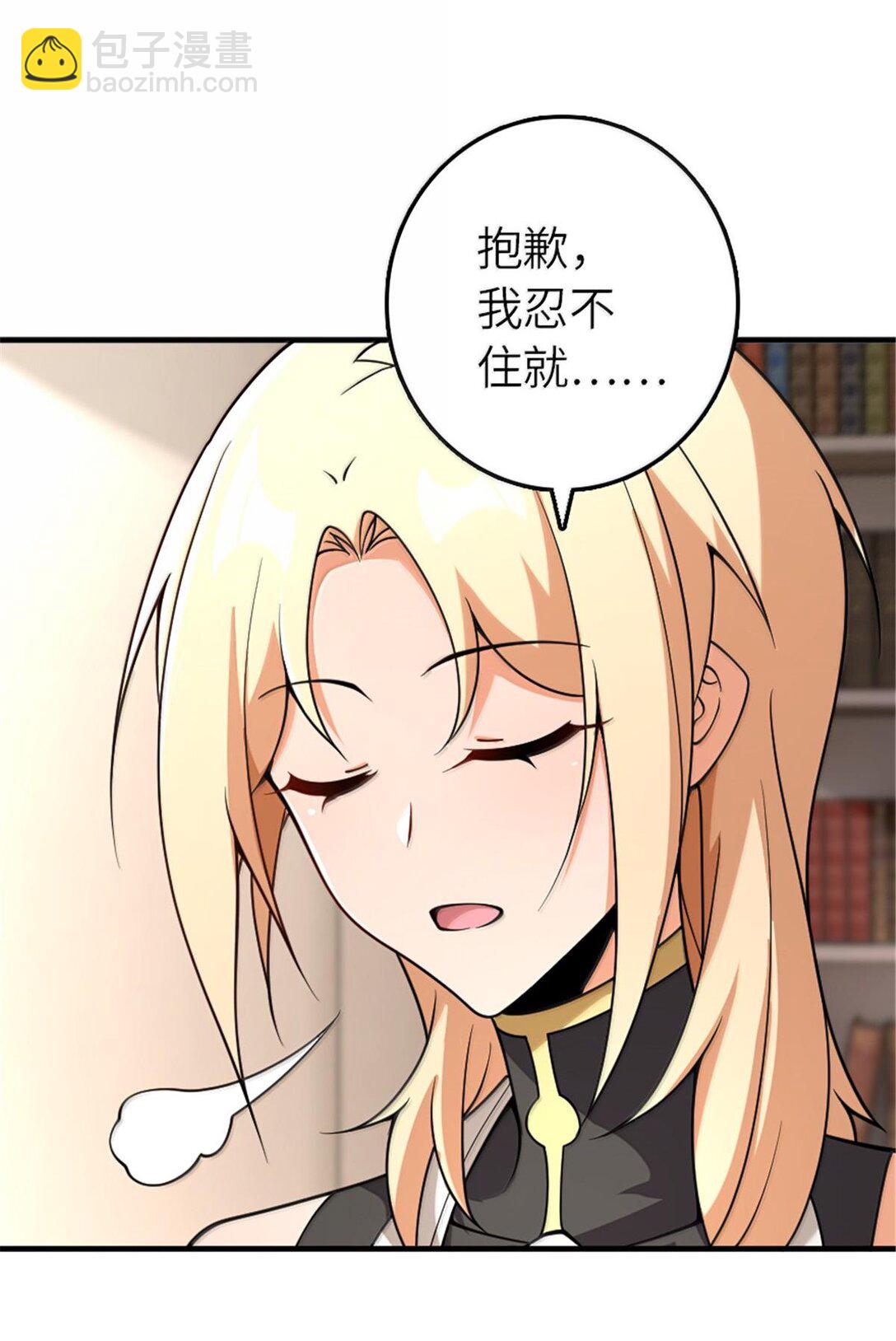 放開那個女巫 - 599 宣泄口 - 4