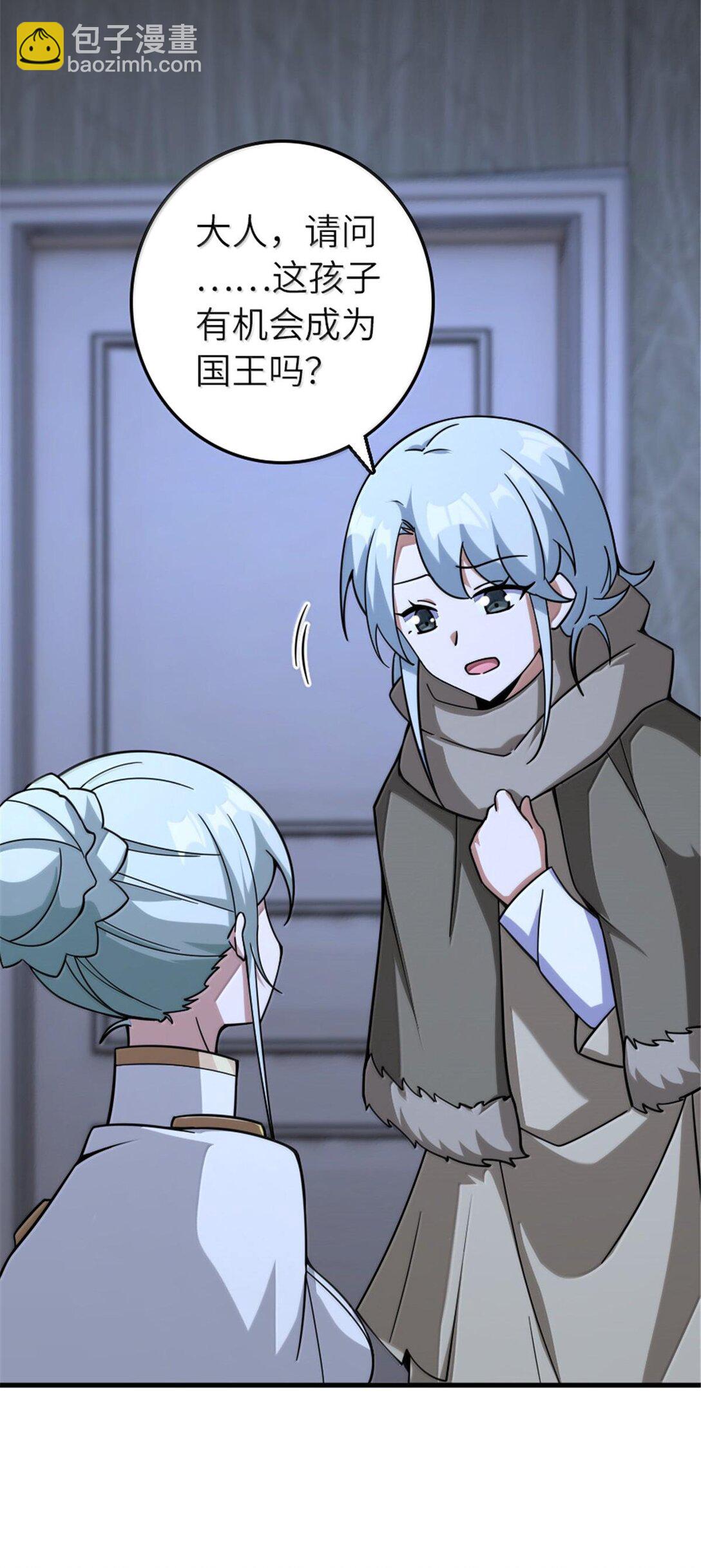 放開那個女巫 - 599 宣泄口 - 6