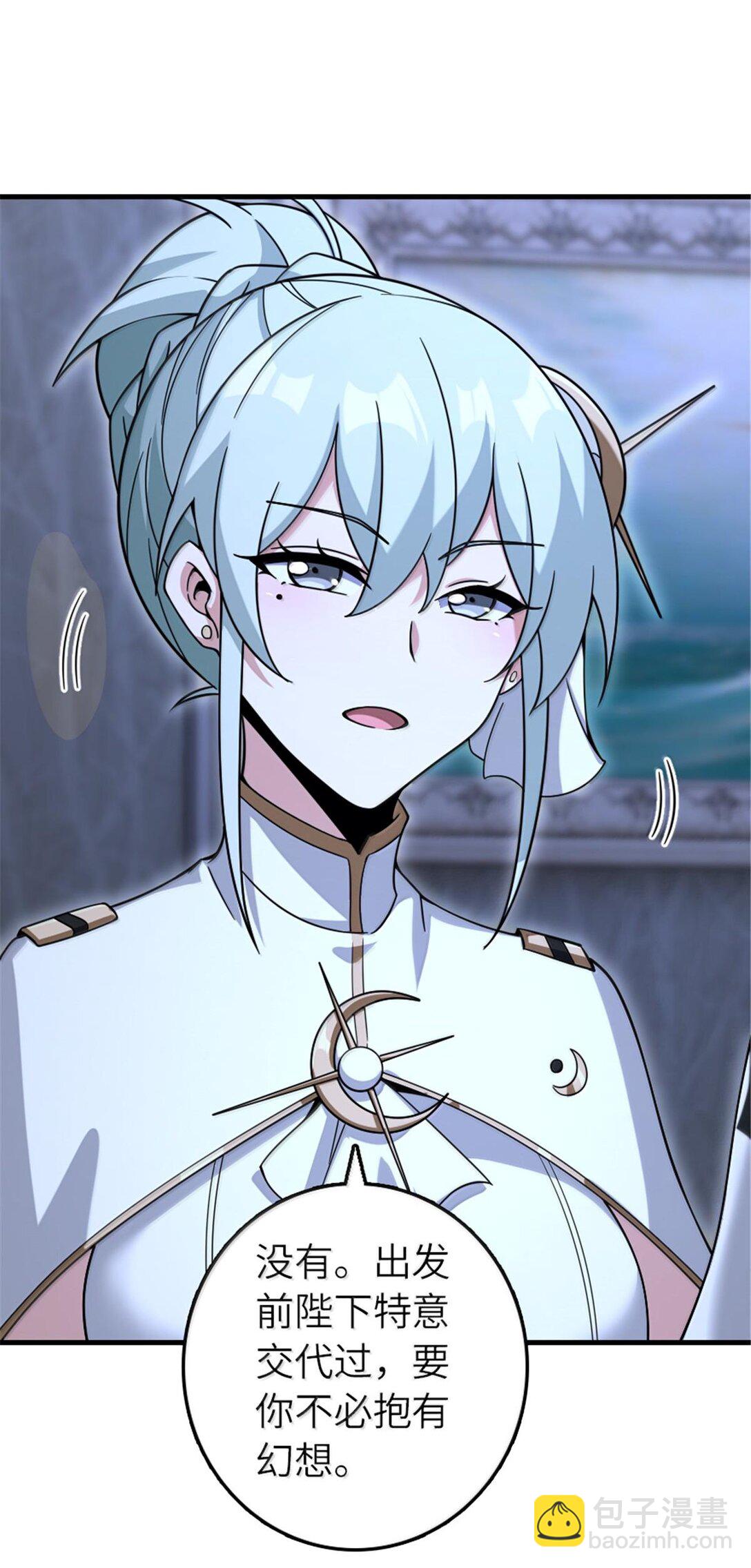 放開那個女巫 - 599 宣泄口 - 7