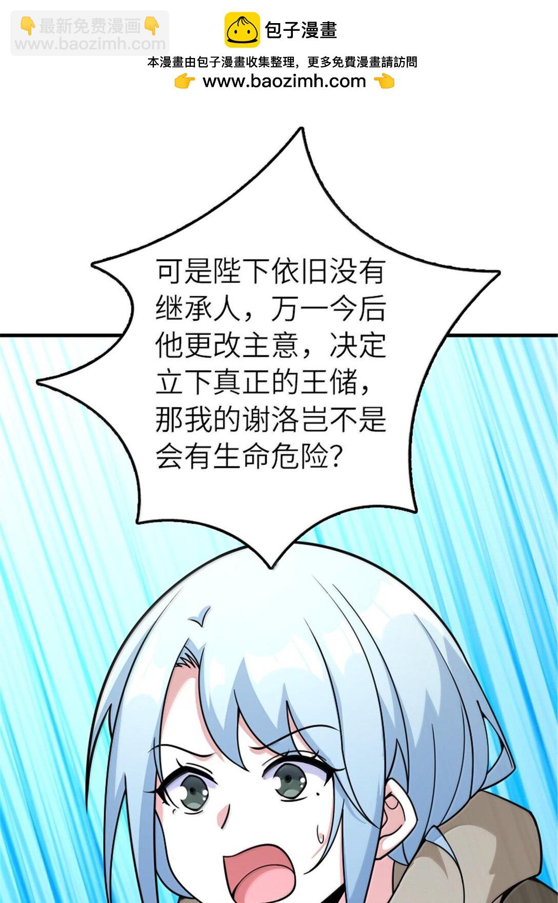 放開那個女巫 - 599 宣泄口 - 1