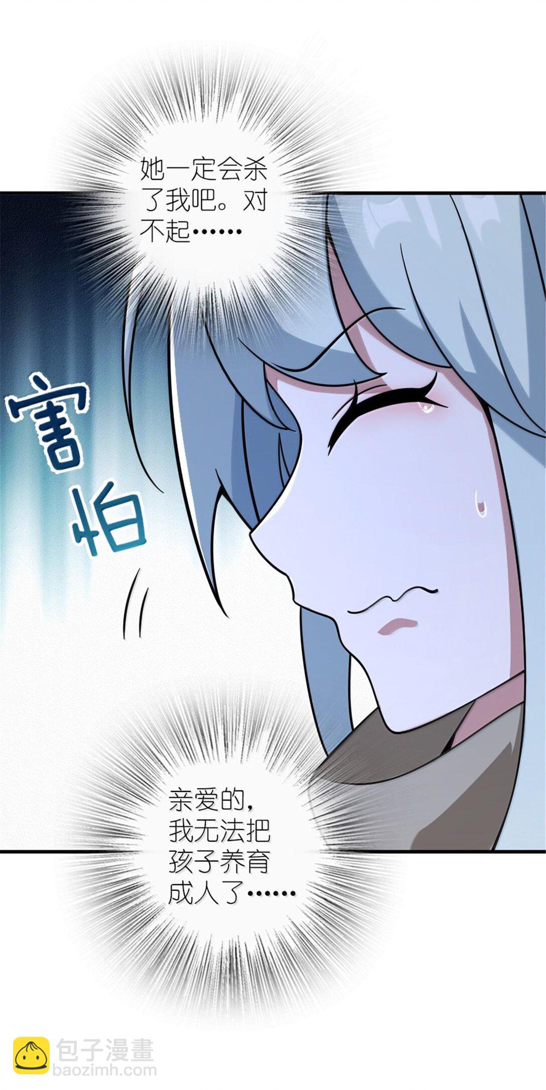 放開那個女巫 - 599 宣泄口 - 4