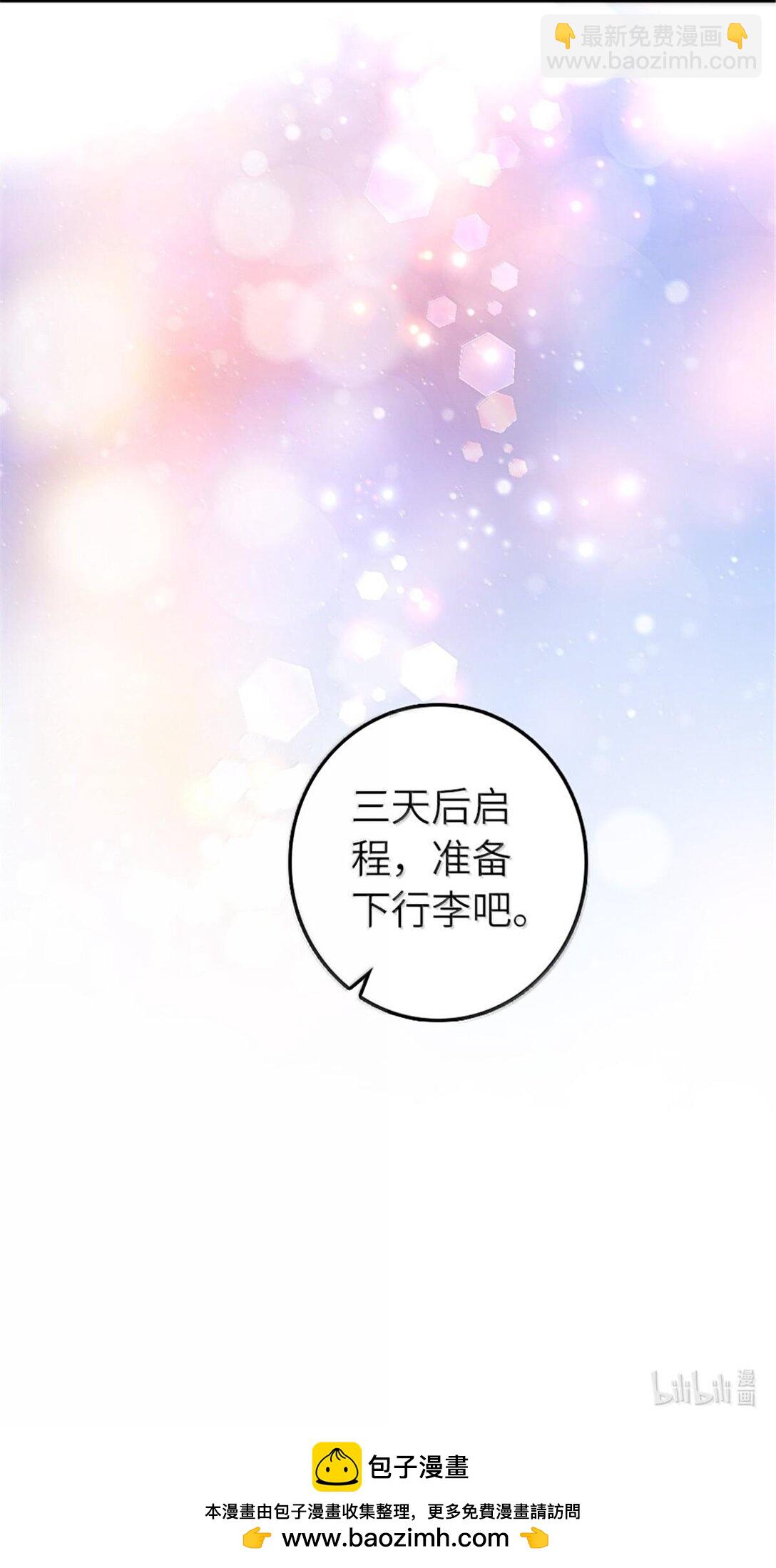 放開那個女巫 - 599 宣泄口 - 7