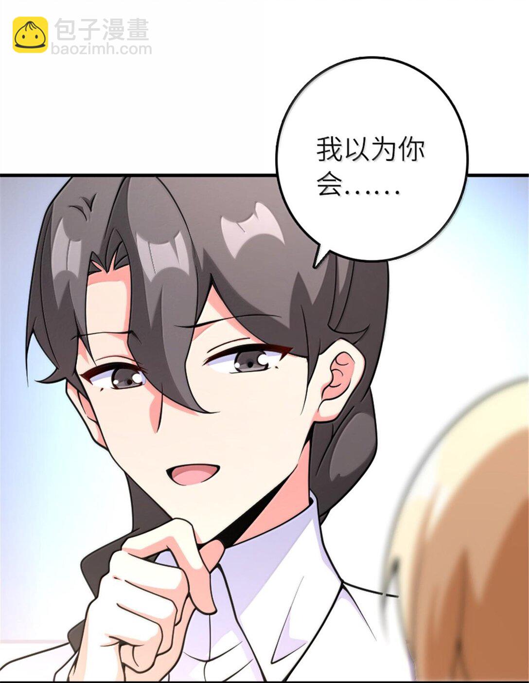 放開那個女巫 - 599 宣泄口 - 5