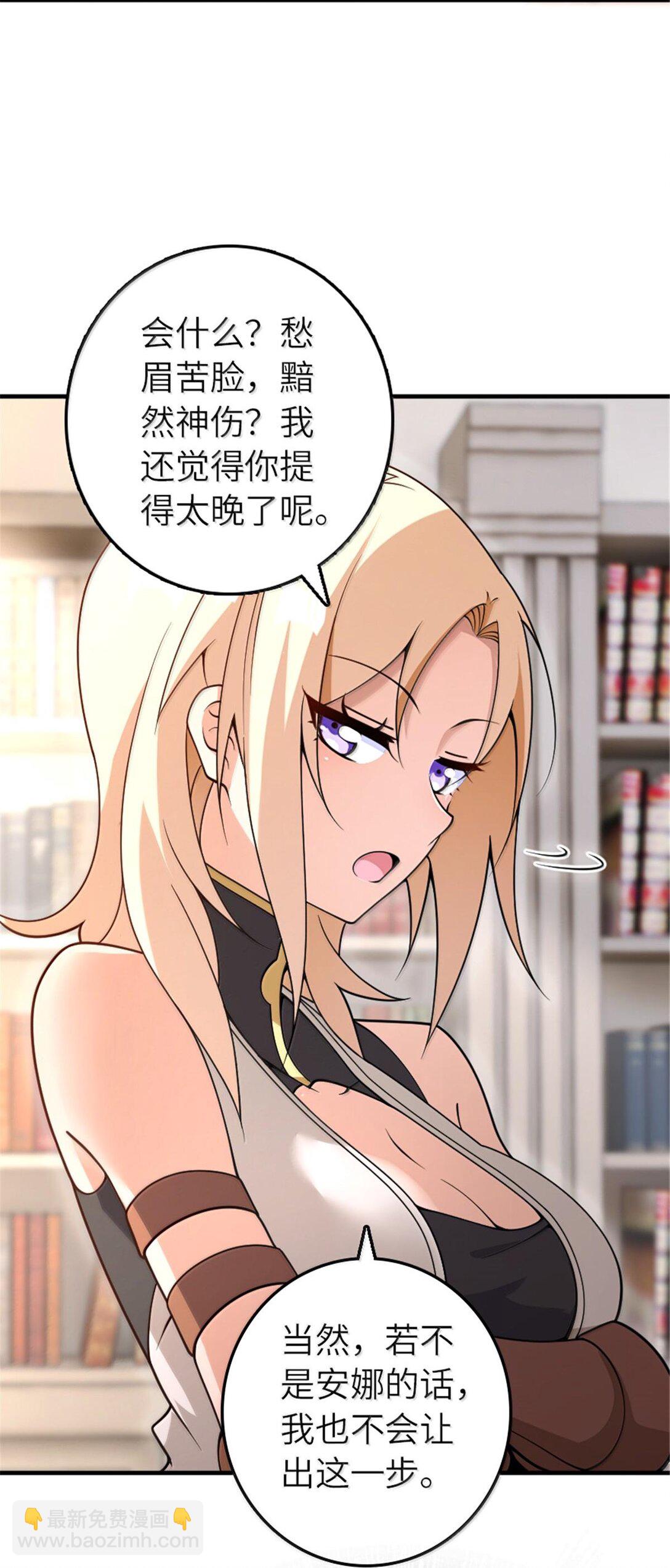 放開那個女巫 - 599 宣泄口 - 6