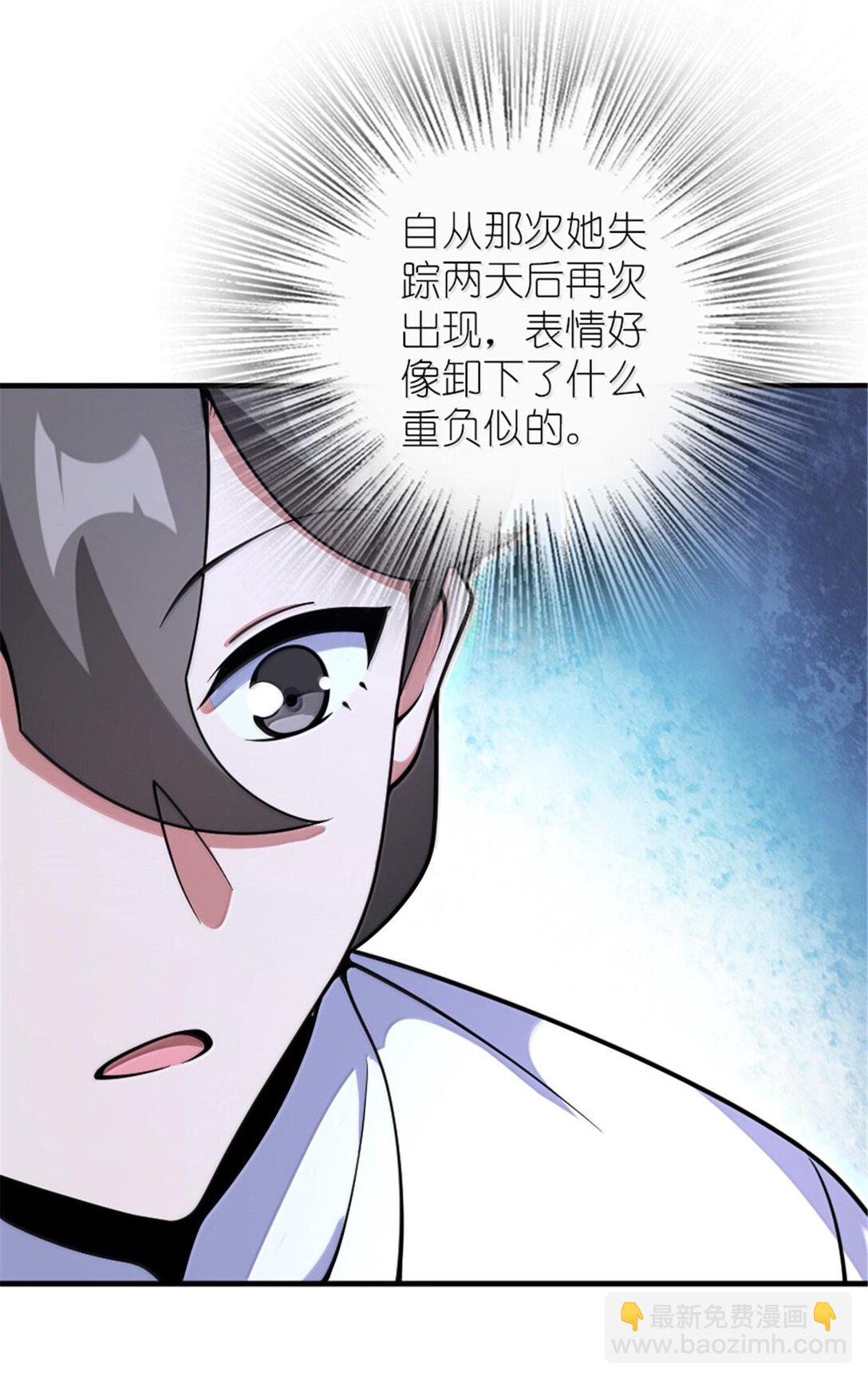 放開那個女巫 - 599 宣泄口 - 7