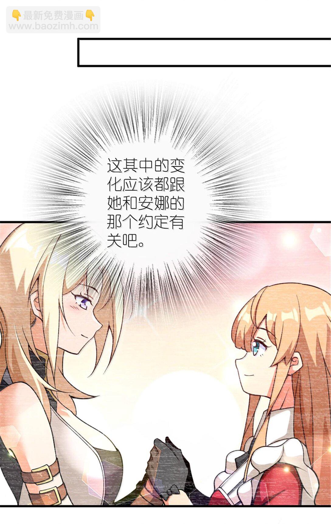 放開那個女巫 - 599 宣泄口 - 1