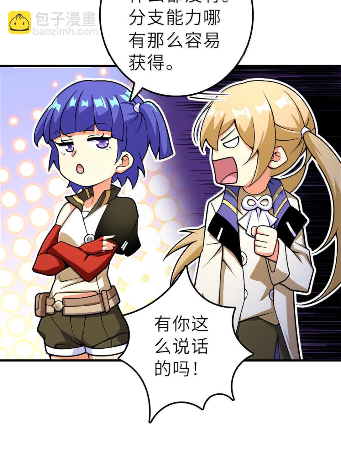 放開那個女巫 - 601 飛翔 - 4