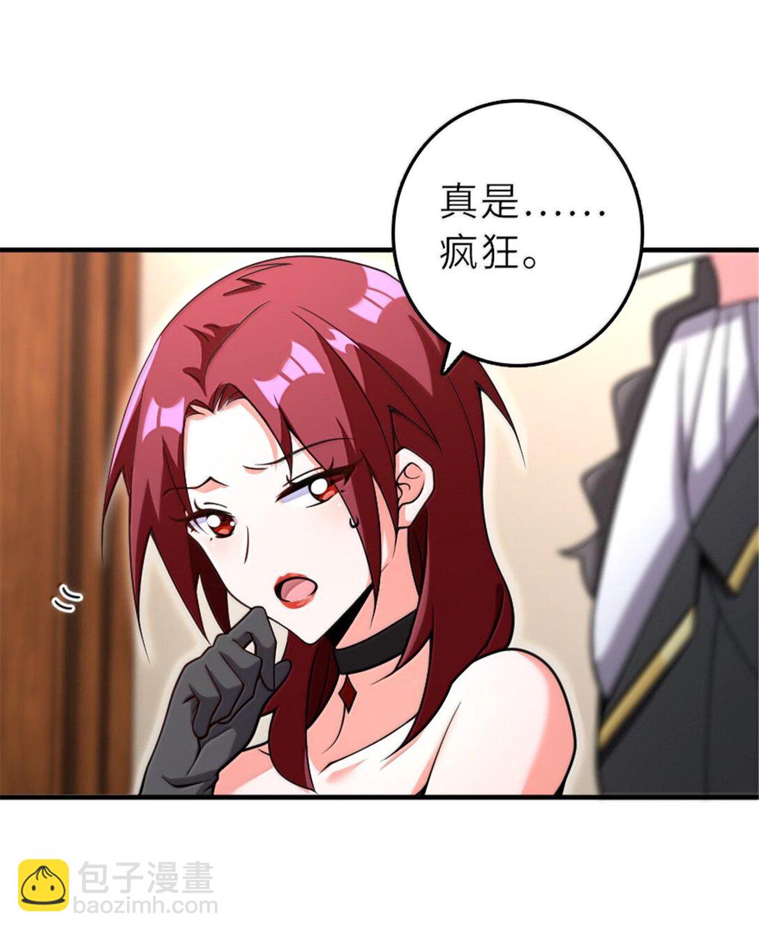 放開那個女巫 - 601 飛翔 - 6