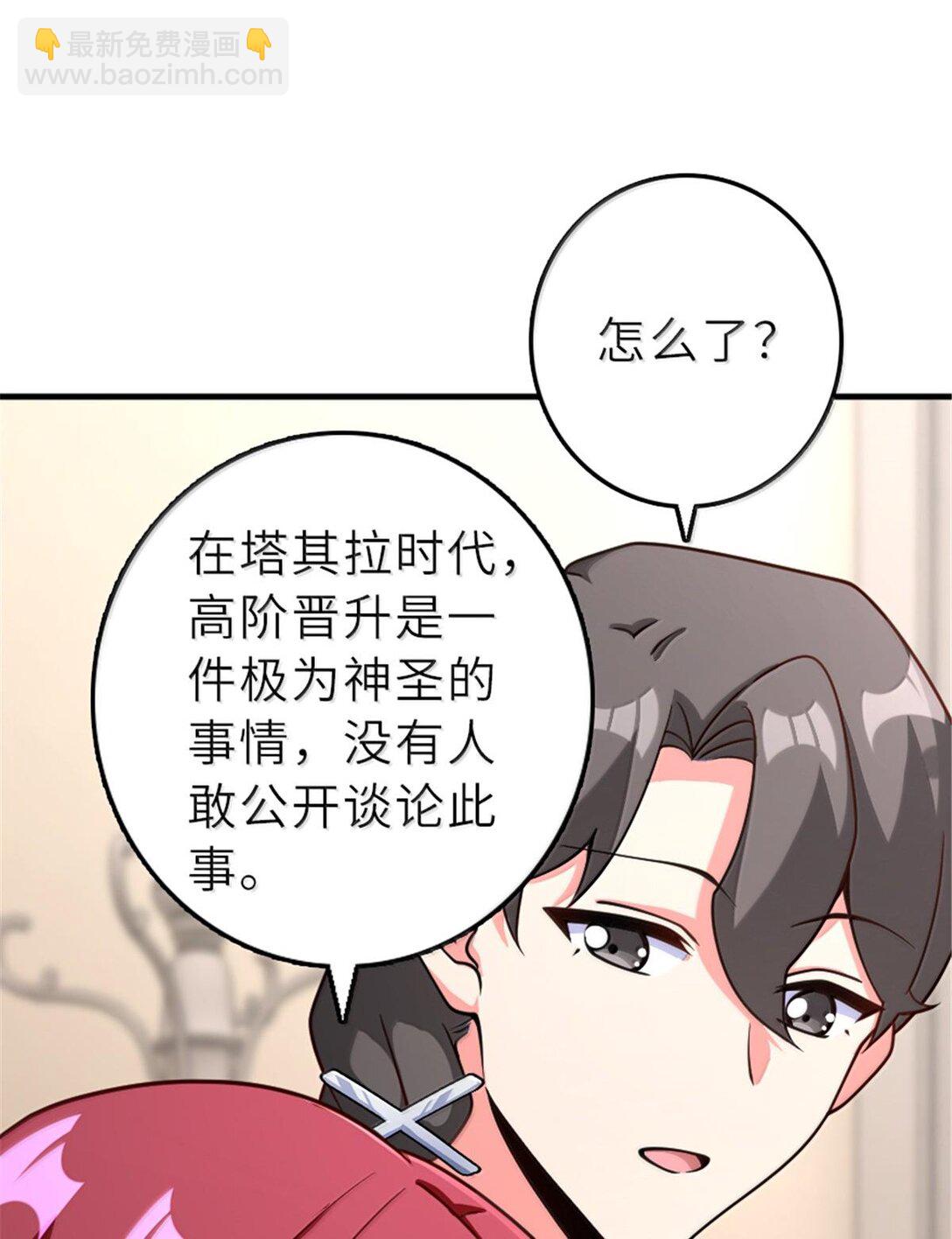 放開那個女巫 - 601 飛翔 - 7