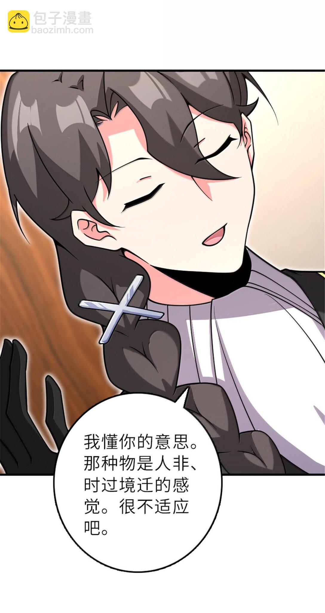 放開那個女巫 - 601 飛翔 - 2