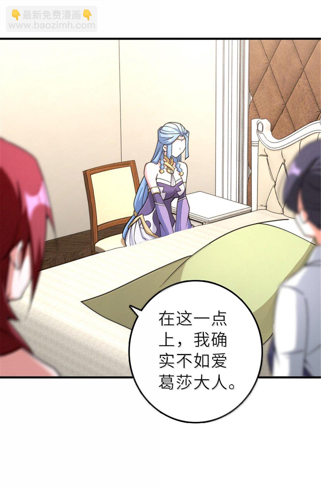 放開那個女巫 - 601 飛翔 - 3