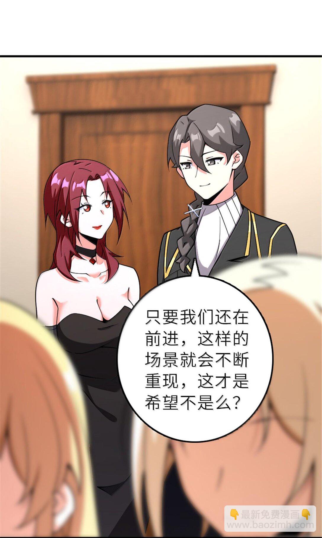 放開那個女巫 - 601 飛翔 - 4