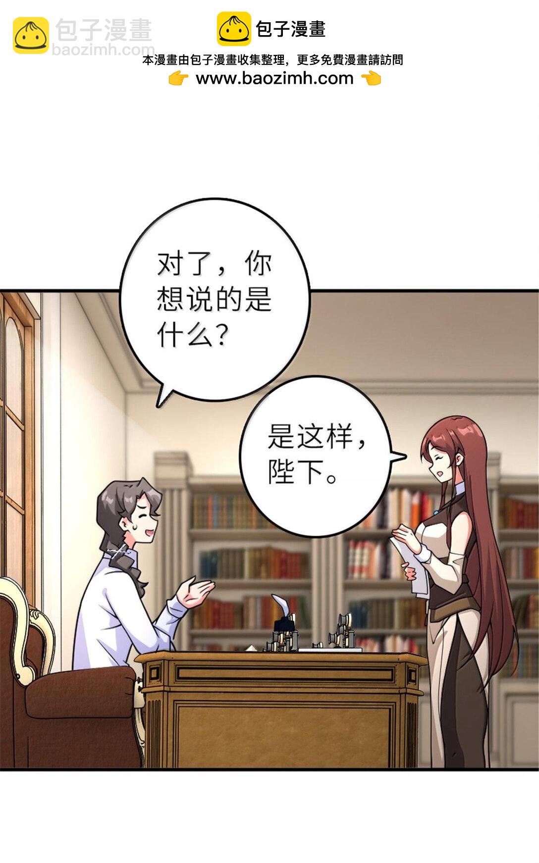 放開那個女巫 - 601 飛翔 - 2