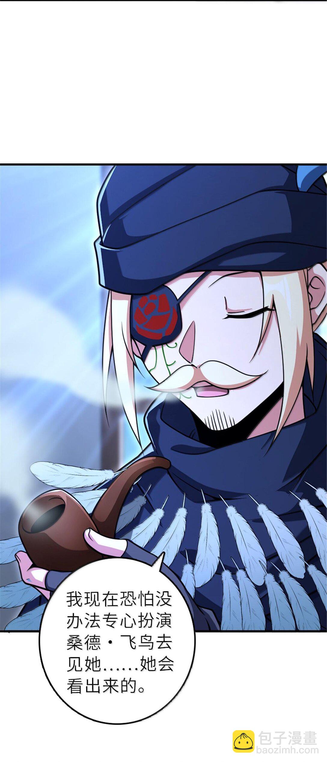 放開那個女巫 - 601 飛翔 - 1