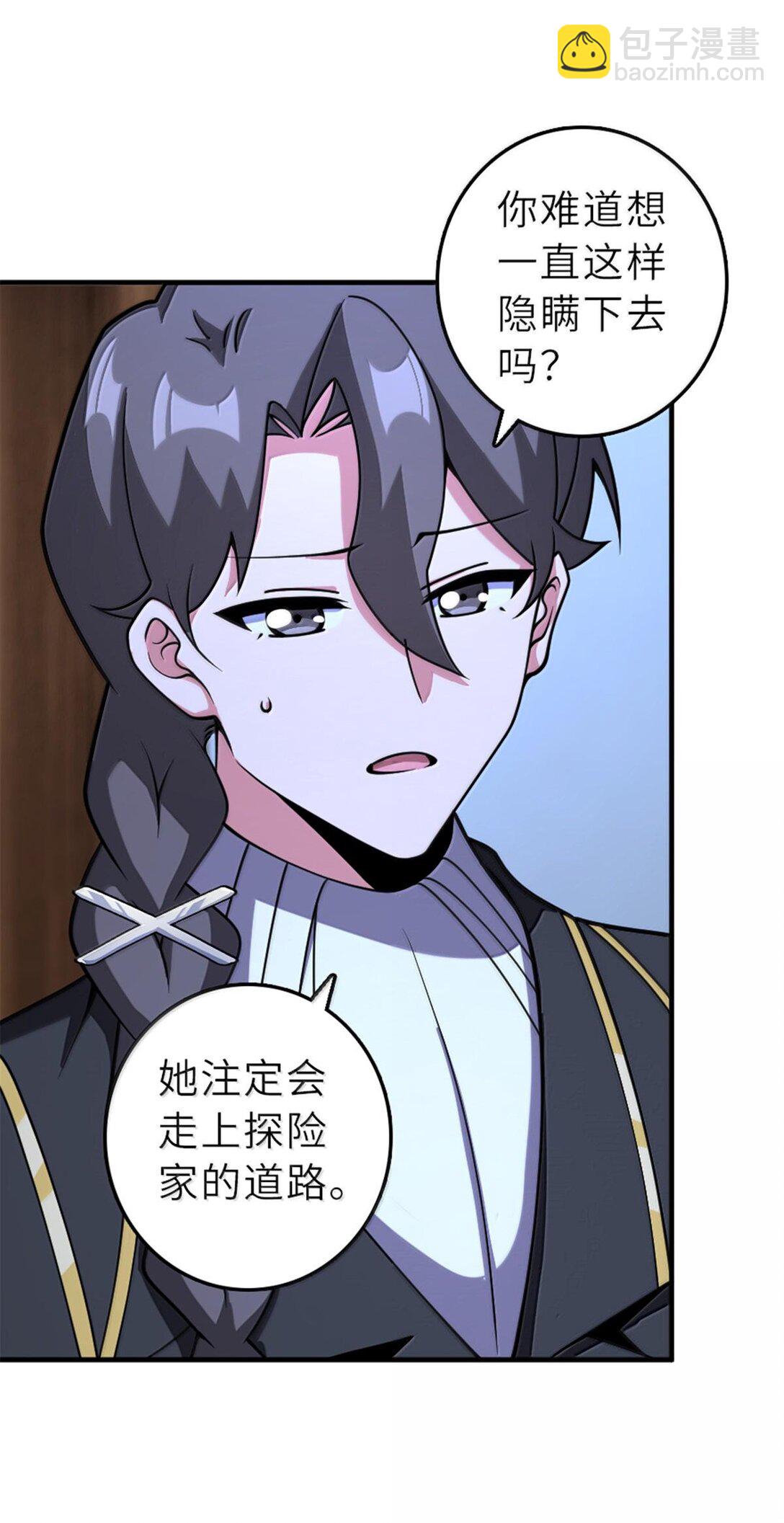 放開那個女巫 - 601 飛翔 - 2