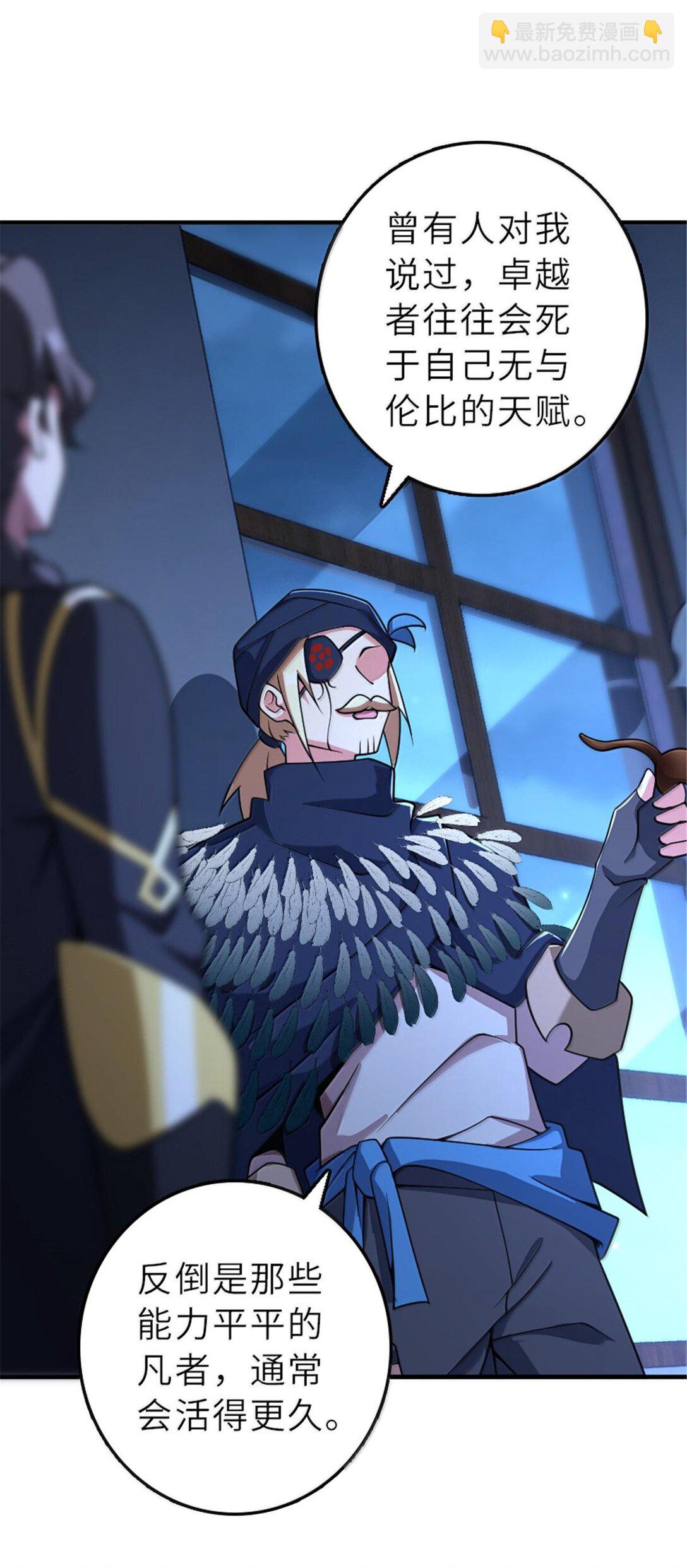 放開那個女巫 - 601 飛翔 - 3