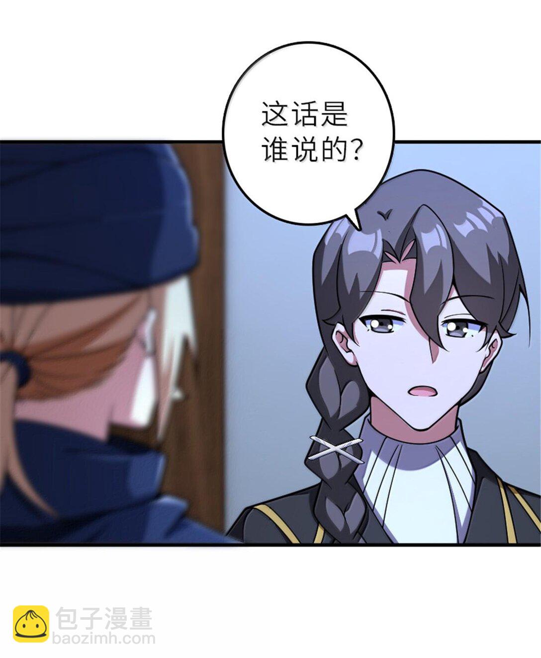 放開那個女巫 - 601 飛翔 - 4