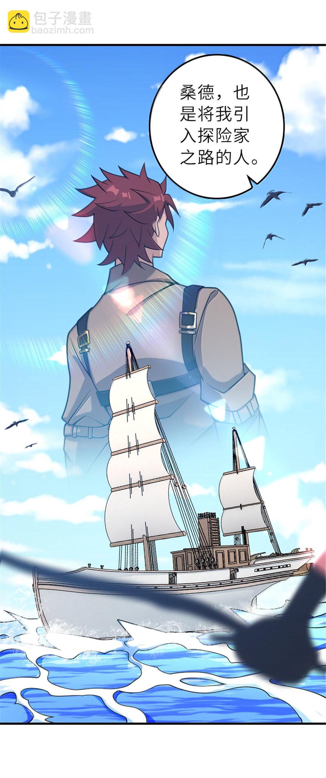 放開那個女巫 - 601 飛翔 - 5